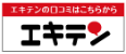 人気の接骨院武井接骨院